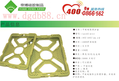 硅膠保護(hù)套生產(chǎn)廠家，1天出樣，3-5天即可送貨